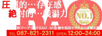 RAO